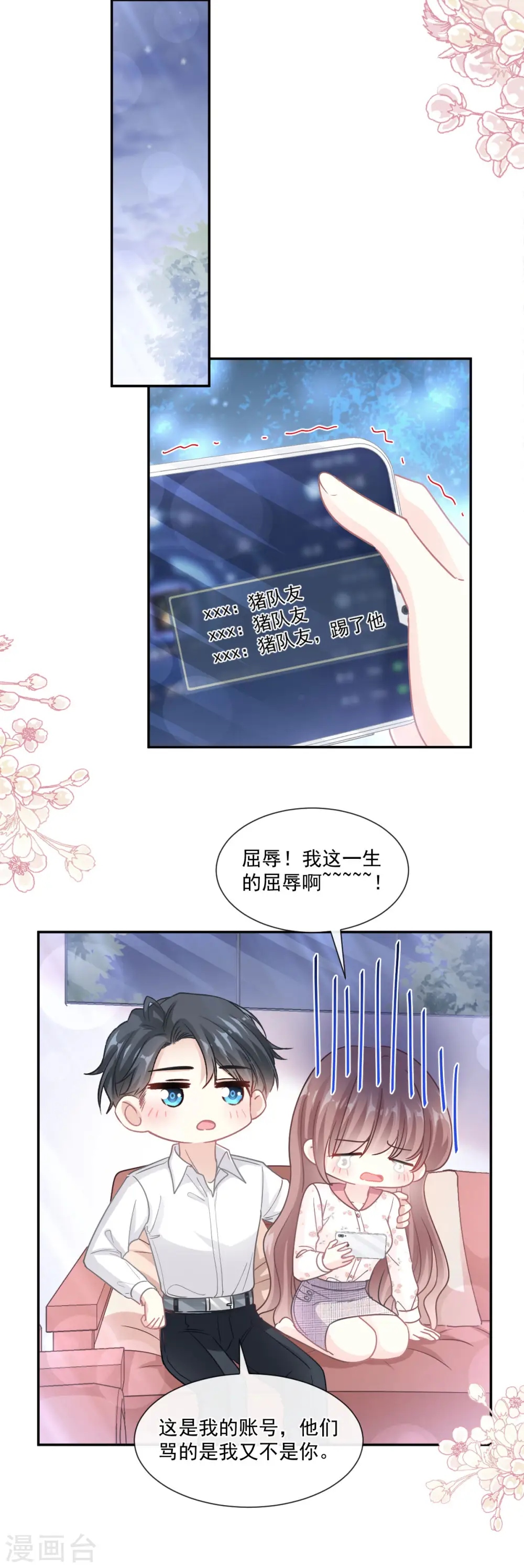 第136话 磨练意志 第15页