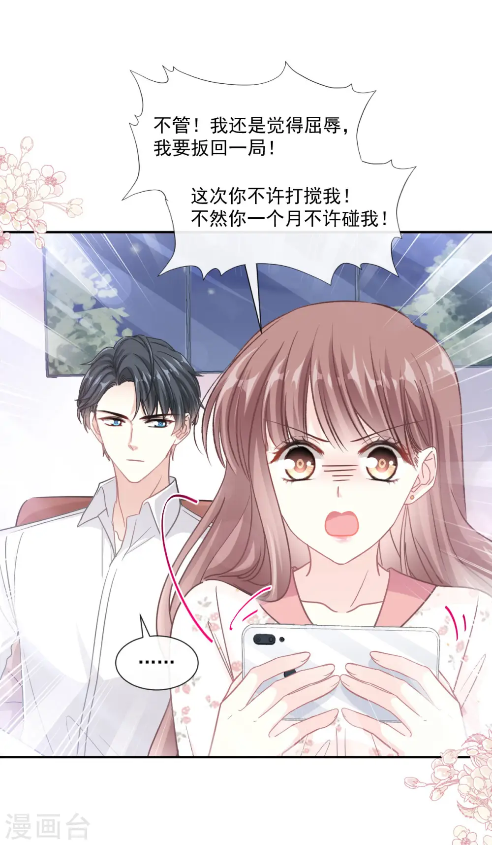 第136话 磨练意志 第16页
