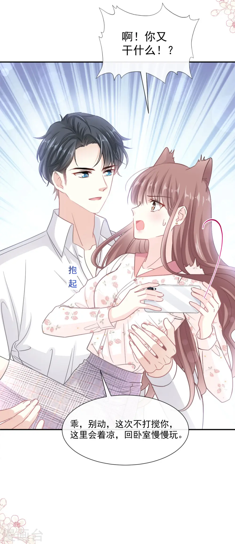 第136话 磨练意志 第17页