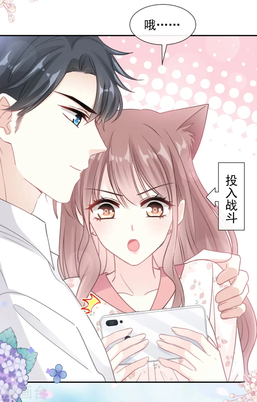 第136话 磨练意志 第18页