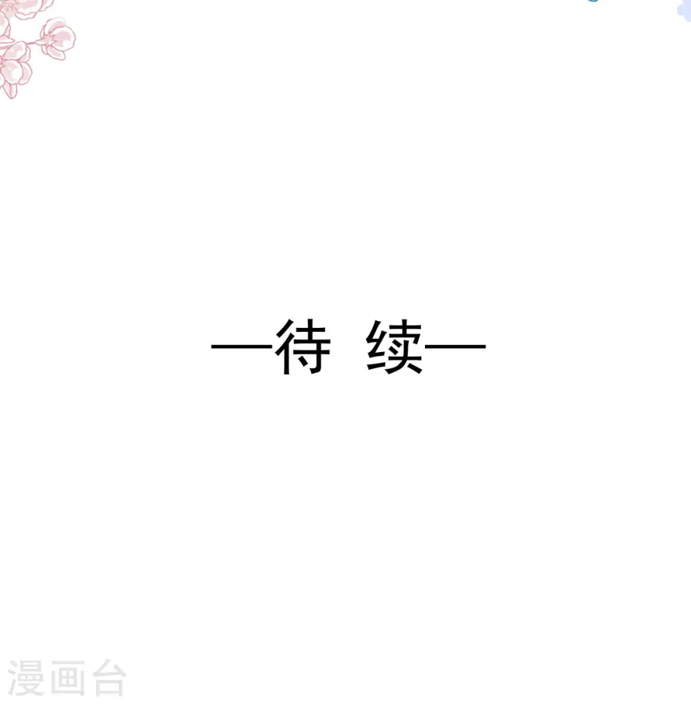 第136话 磨练意志 第20页