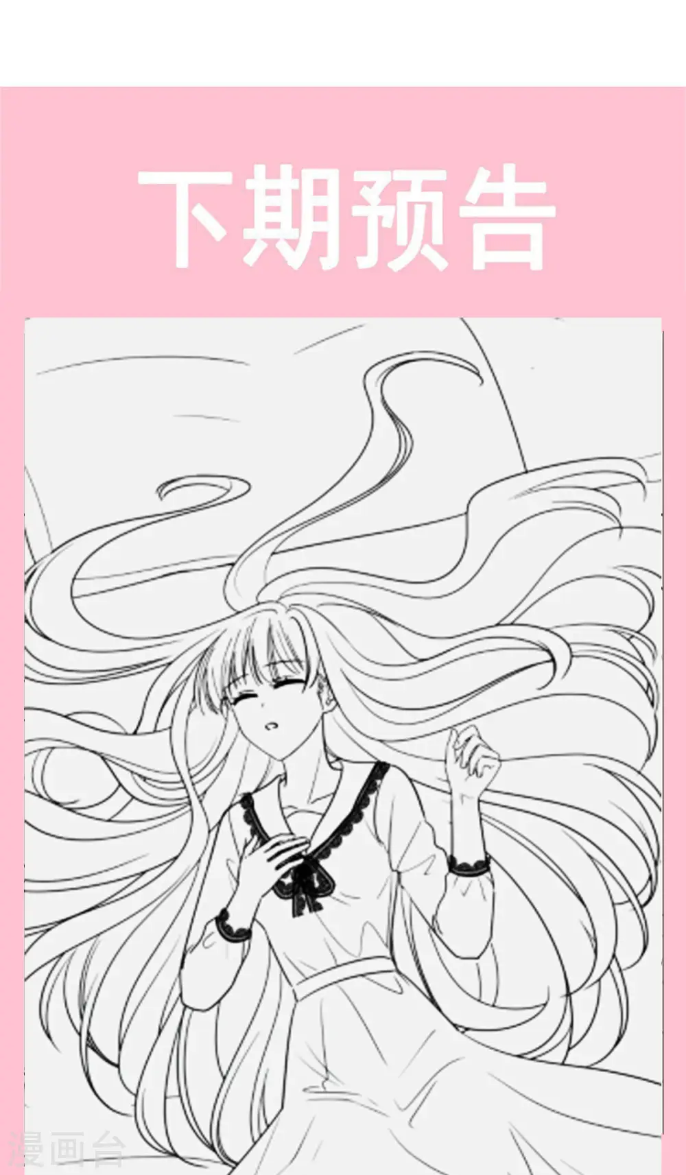 第136话 磨练意志 第21页