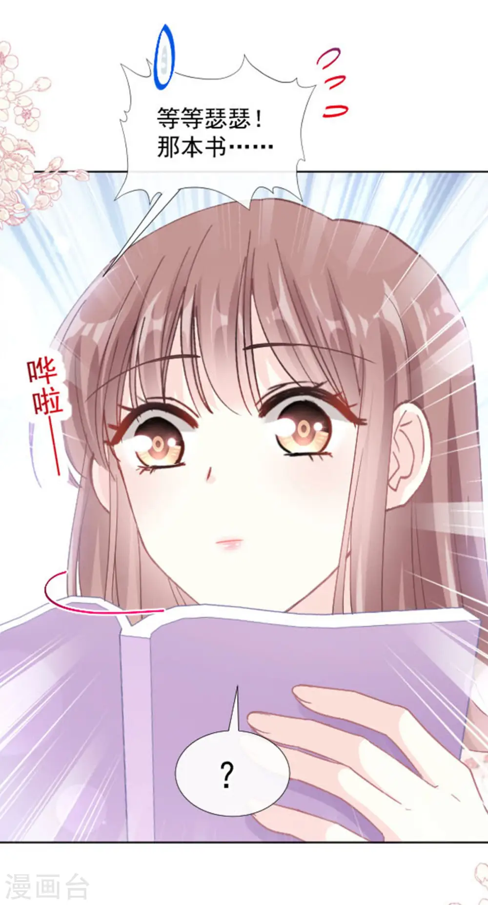 第135话 心中的诗 第2页