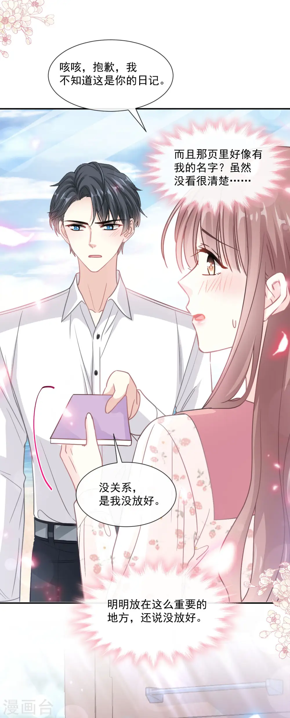 第135话 心中的诗 第4页