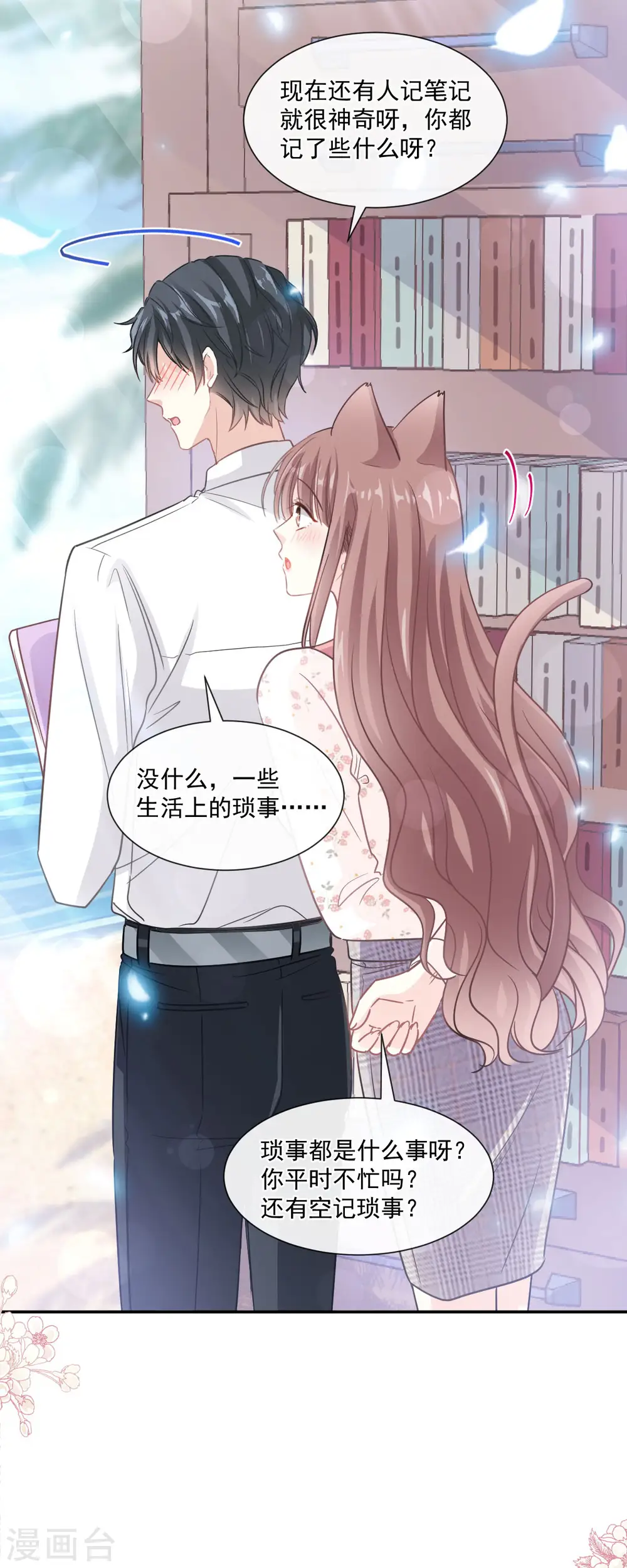 第135话 心中的诗 第5页