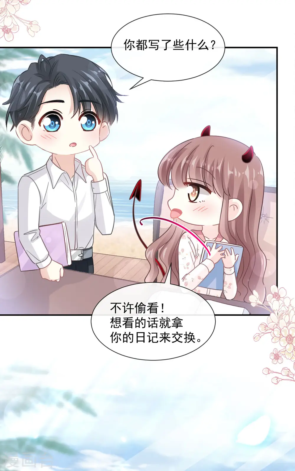 第135话 心中的诗 第8页