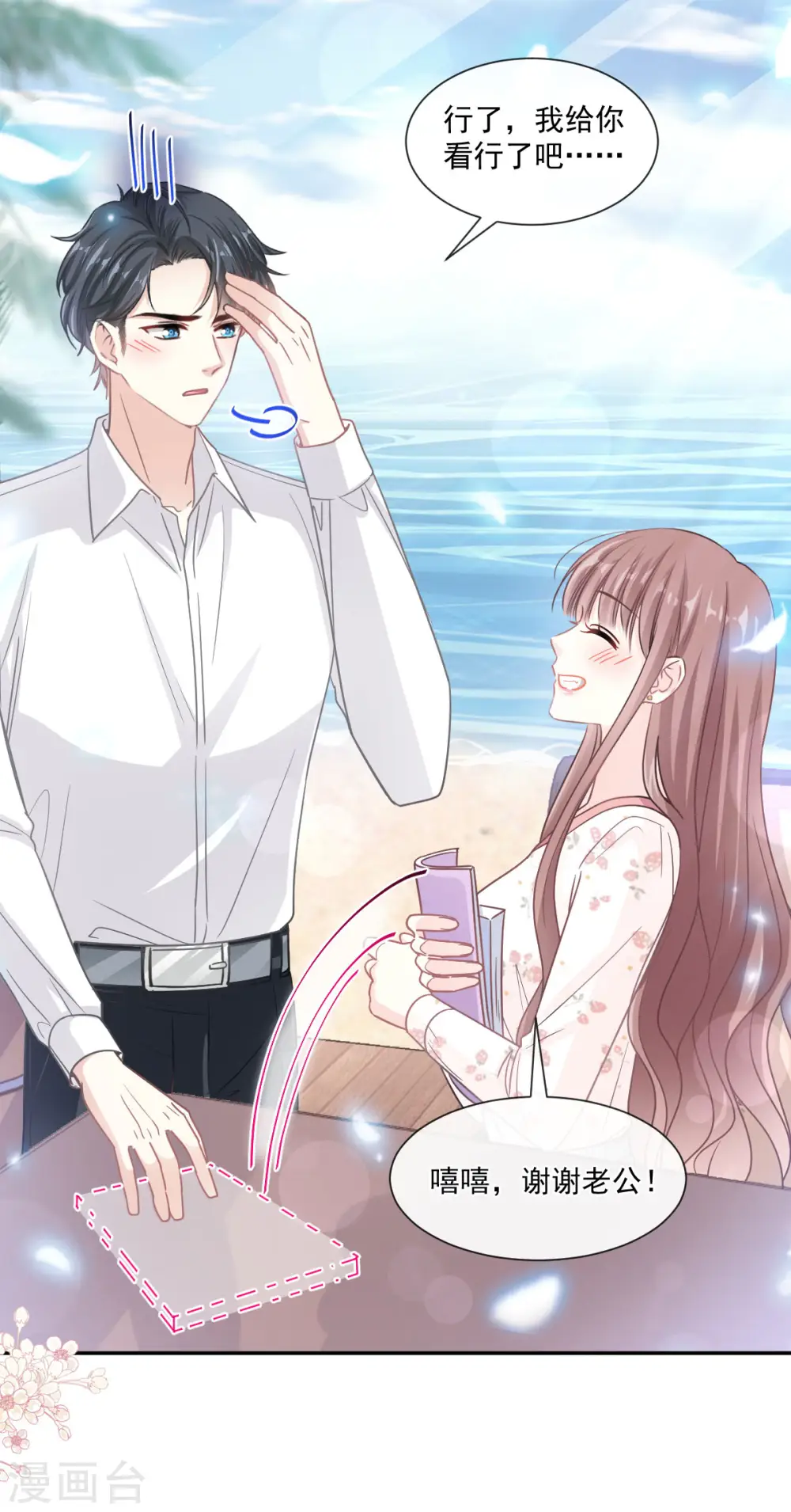 第135话 心中的诗 第9页