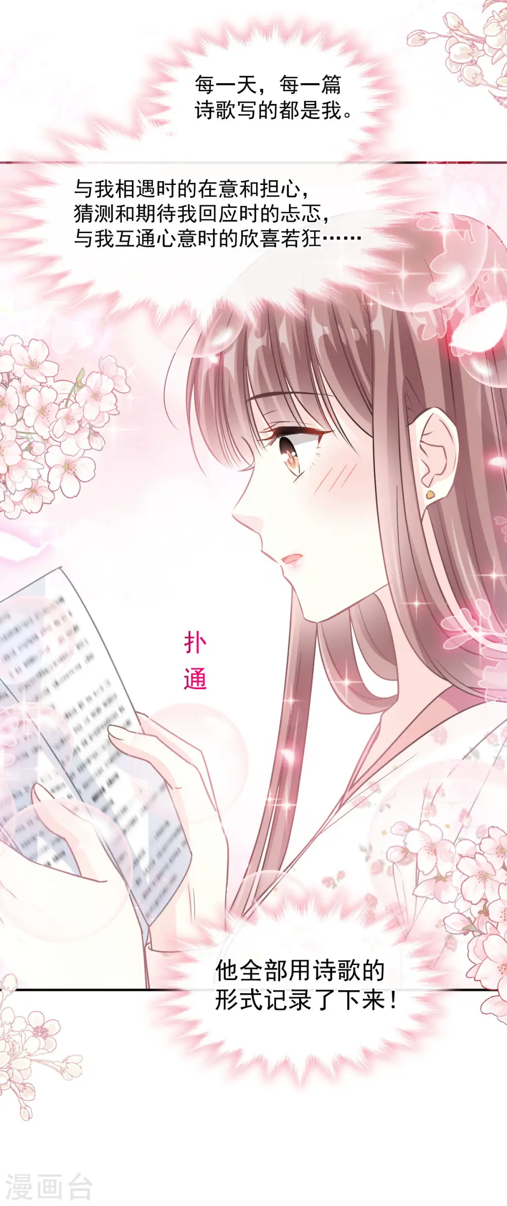 第135话 心中的诗 第11页