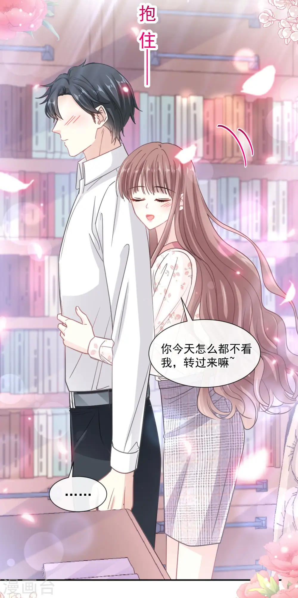 第135话 心中的诗 第15页