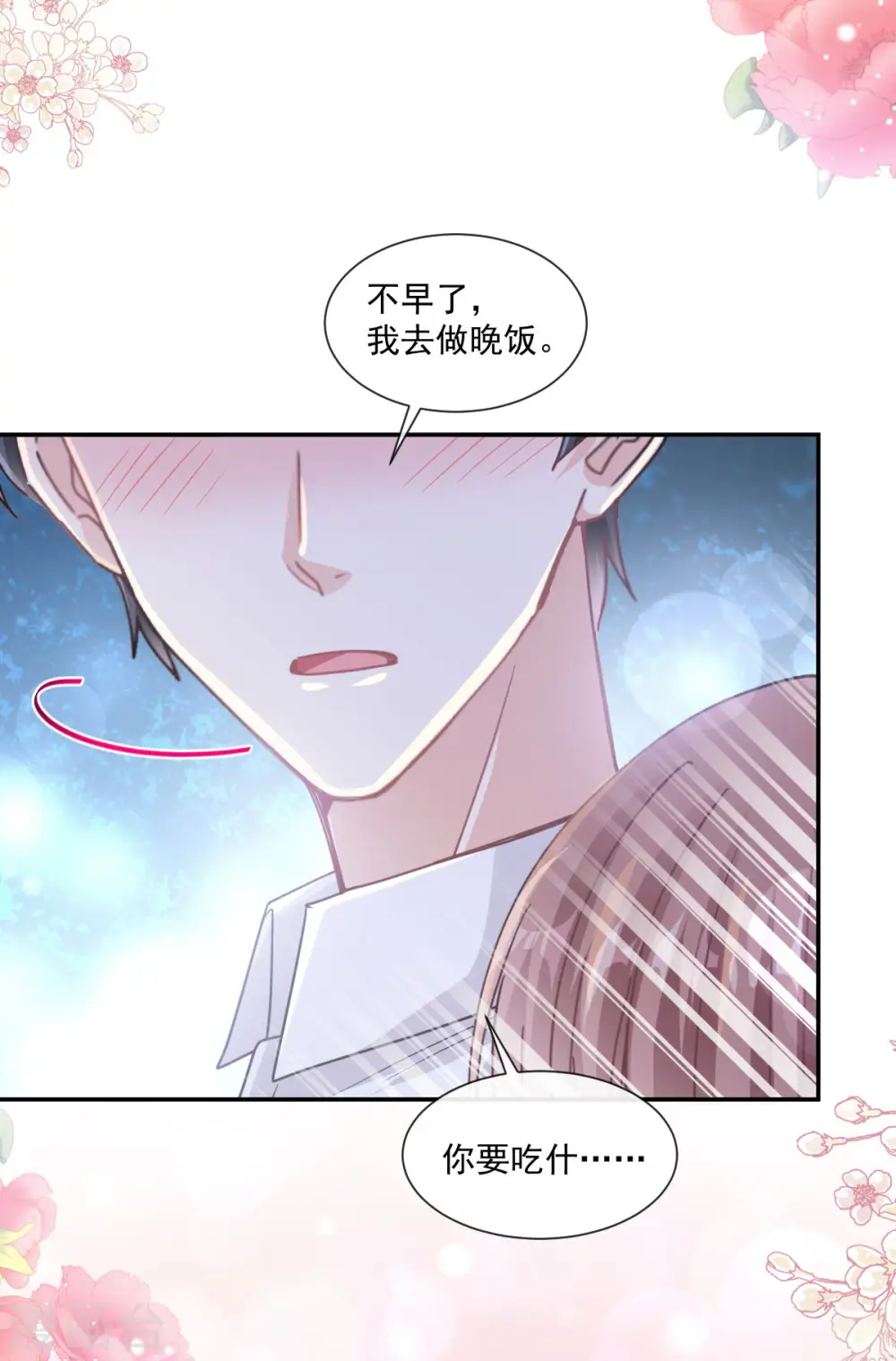 第135话 心中的诗 第16页