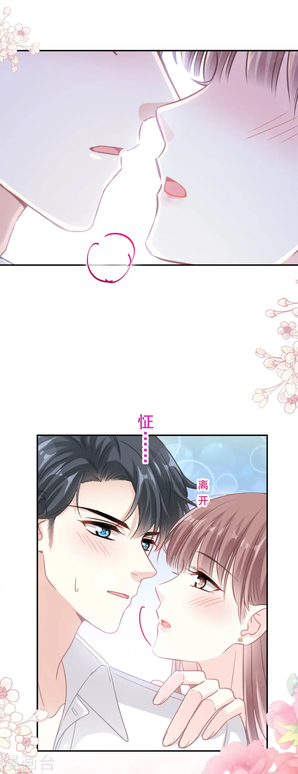 第135话 心中的诗 第18页
