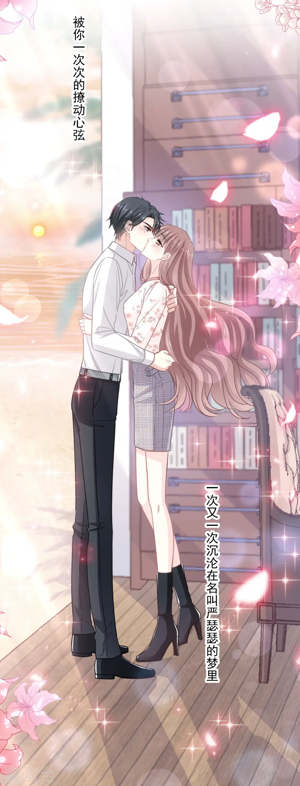 第135话 心中的诗 第23页