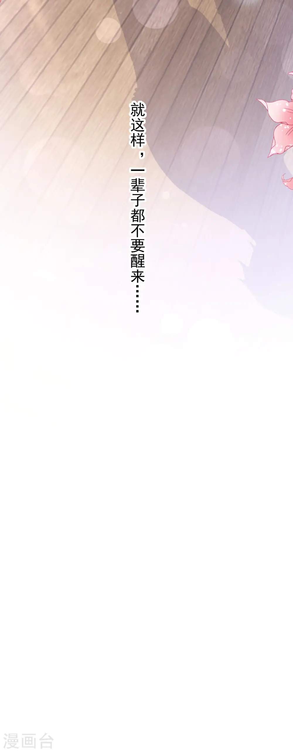第135话 心中的诗 第24页