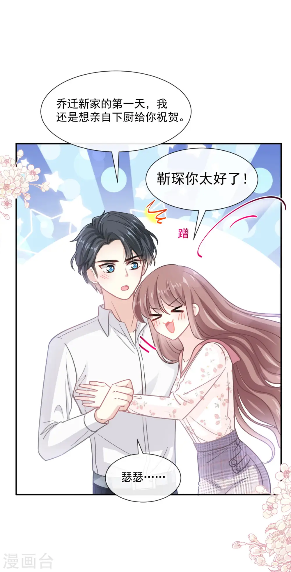 第135话 心中的诗 第27页