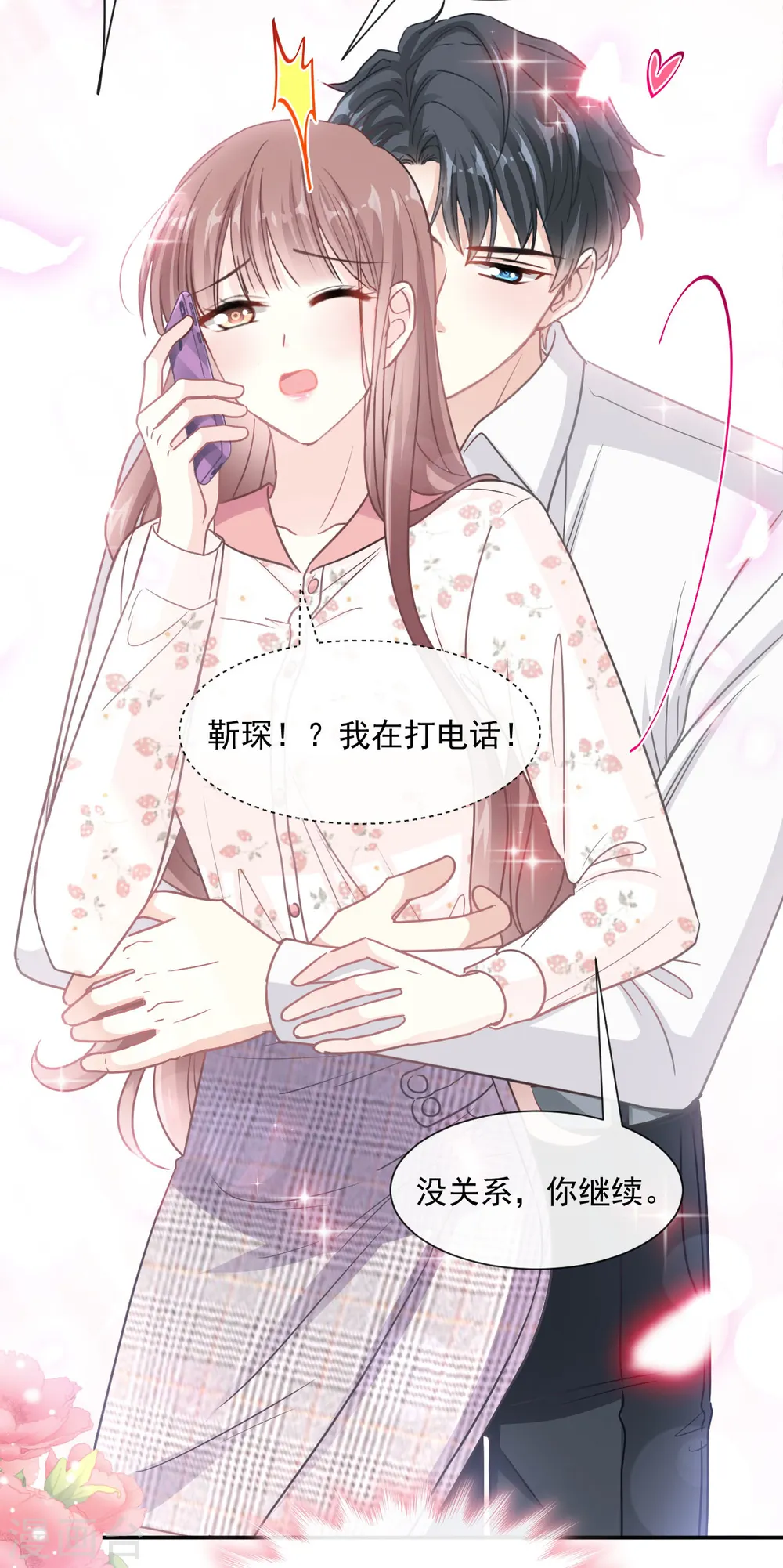 第135话 心中的诗 第33页