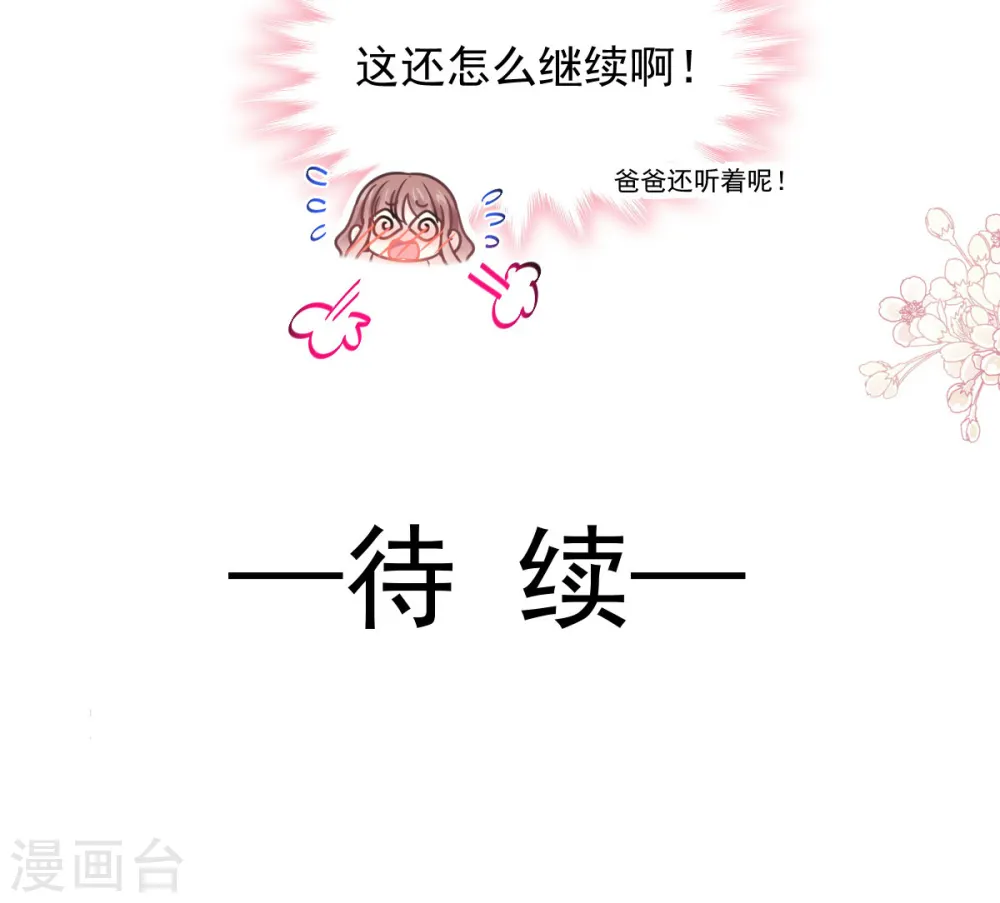 第135话 心中的诗 第34页