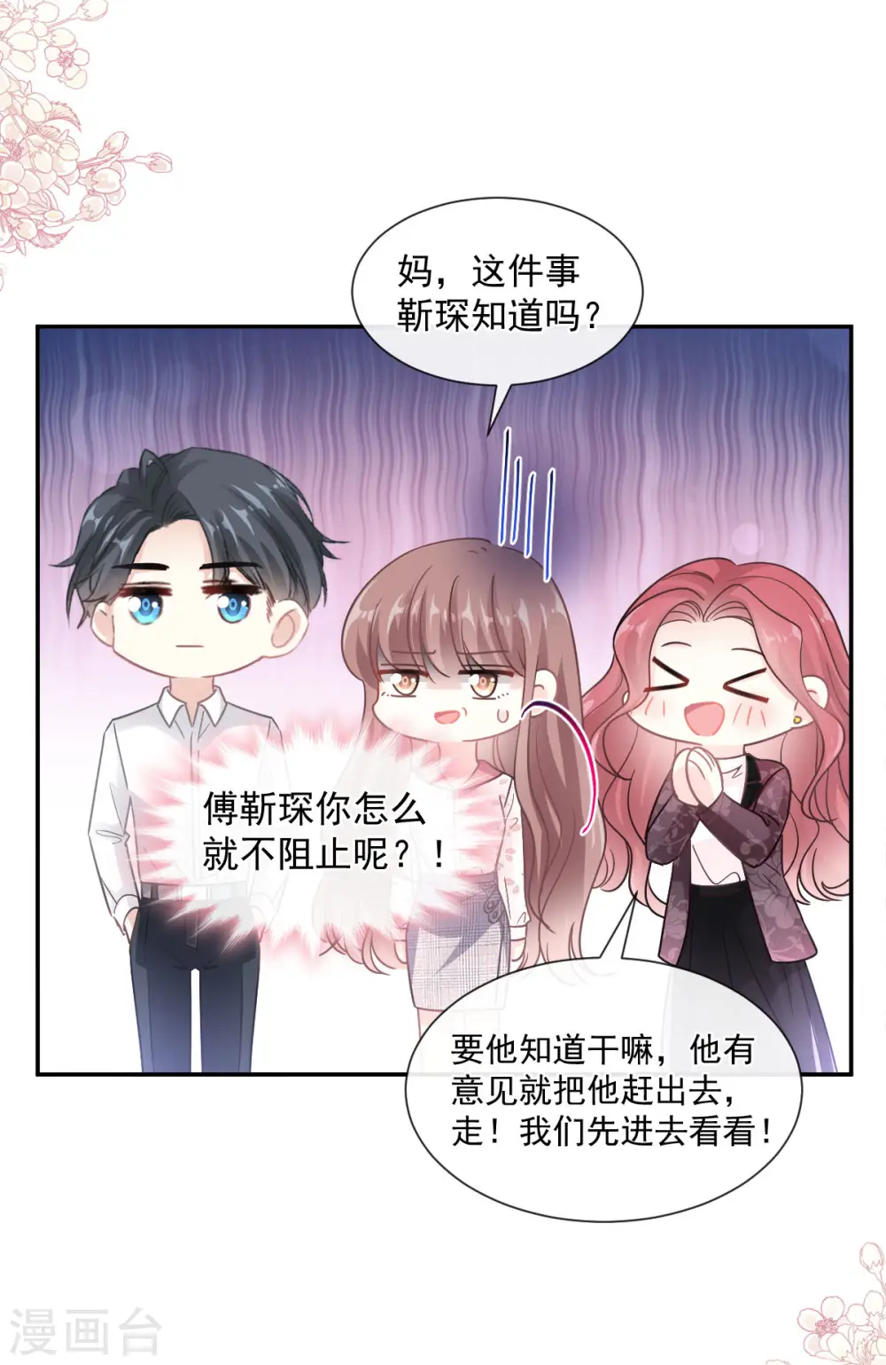 第134话 给你一个家 第5页