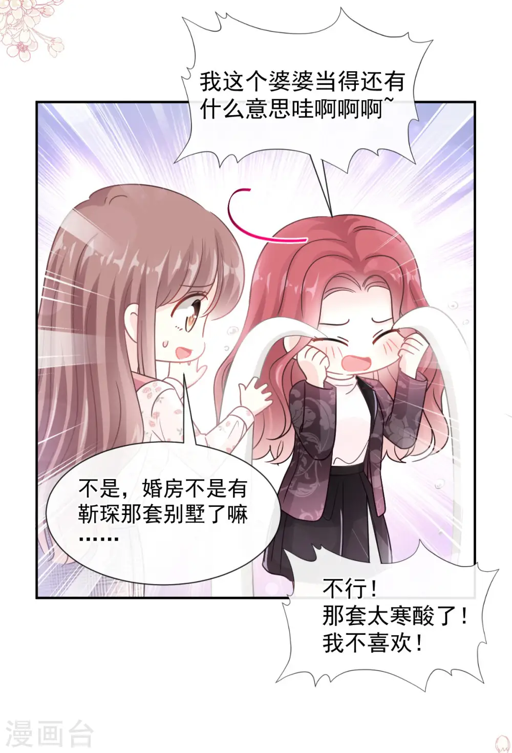 第134话 给你一个家 第7页