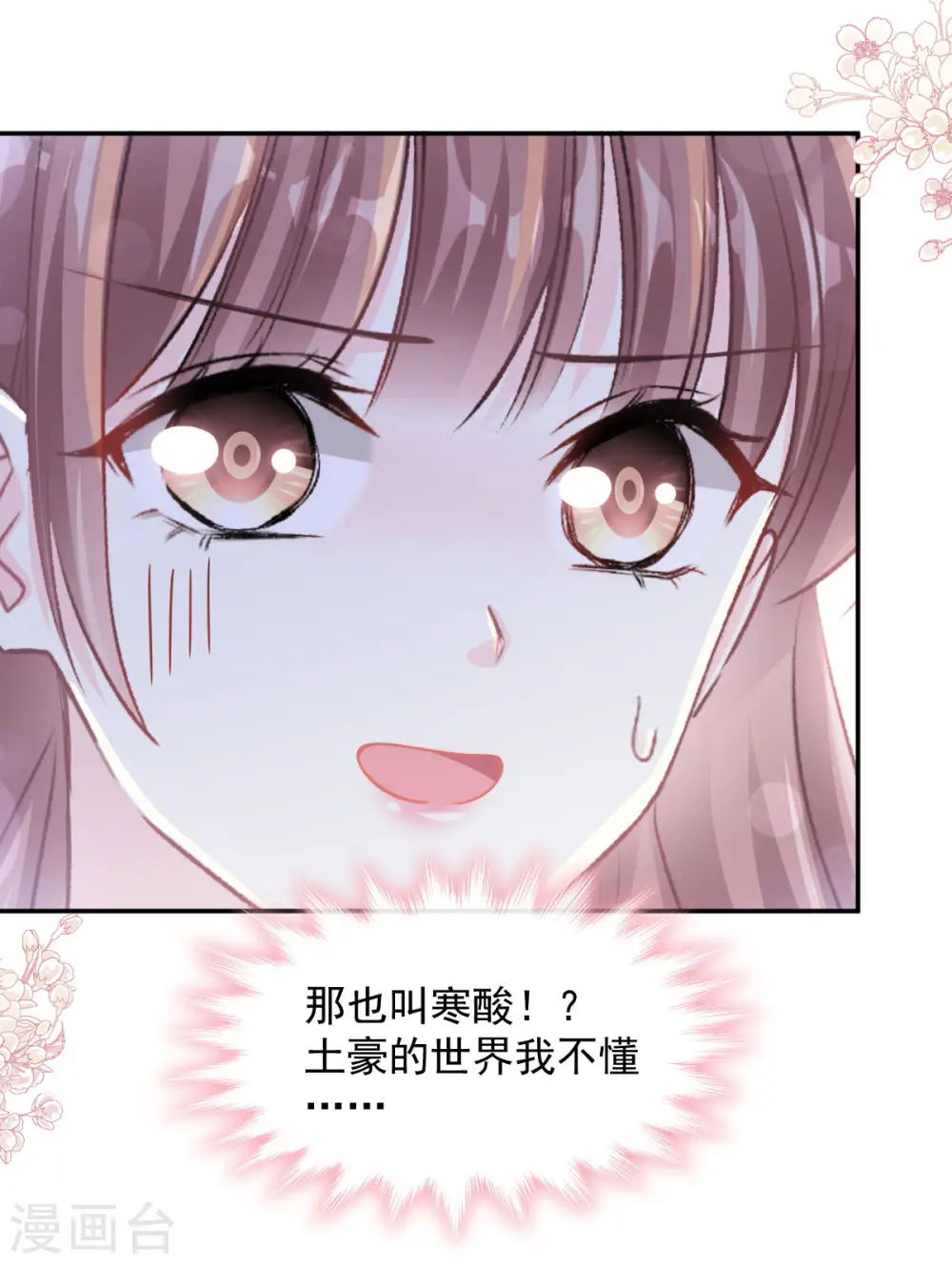 第134话 给你一个家 第8页
