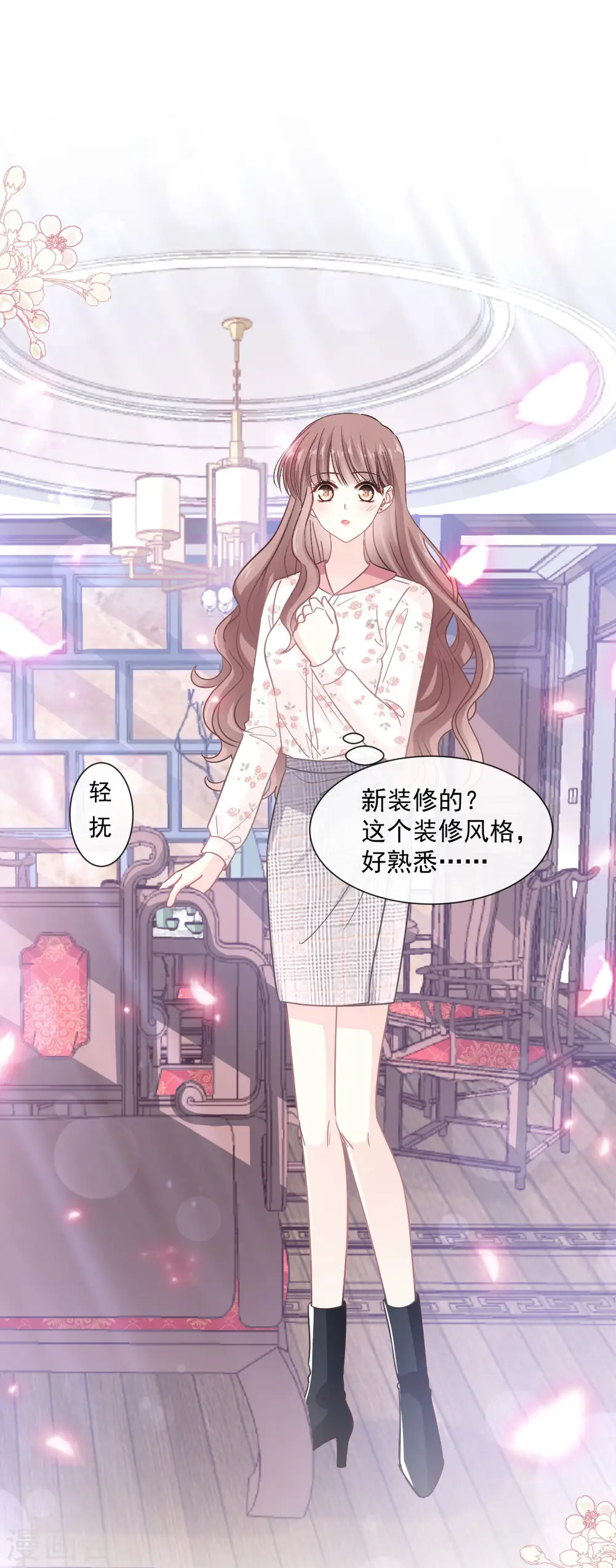 第134话 给你一个家 第15页