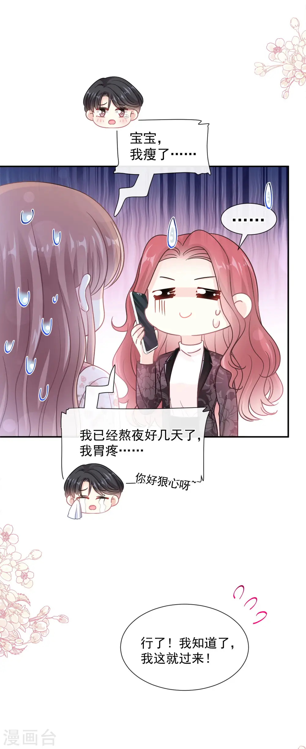 第134话 给你一个家 第25页