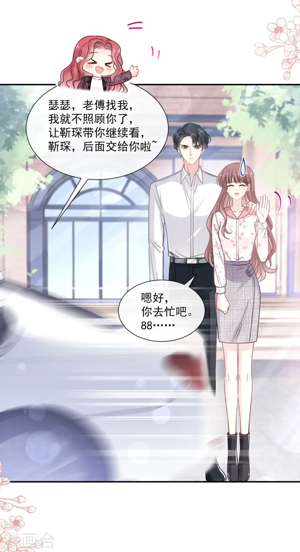 第134话 给你一个家 第26页