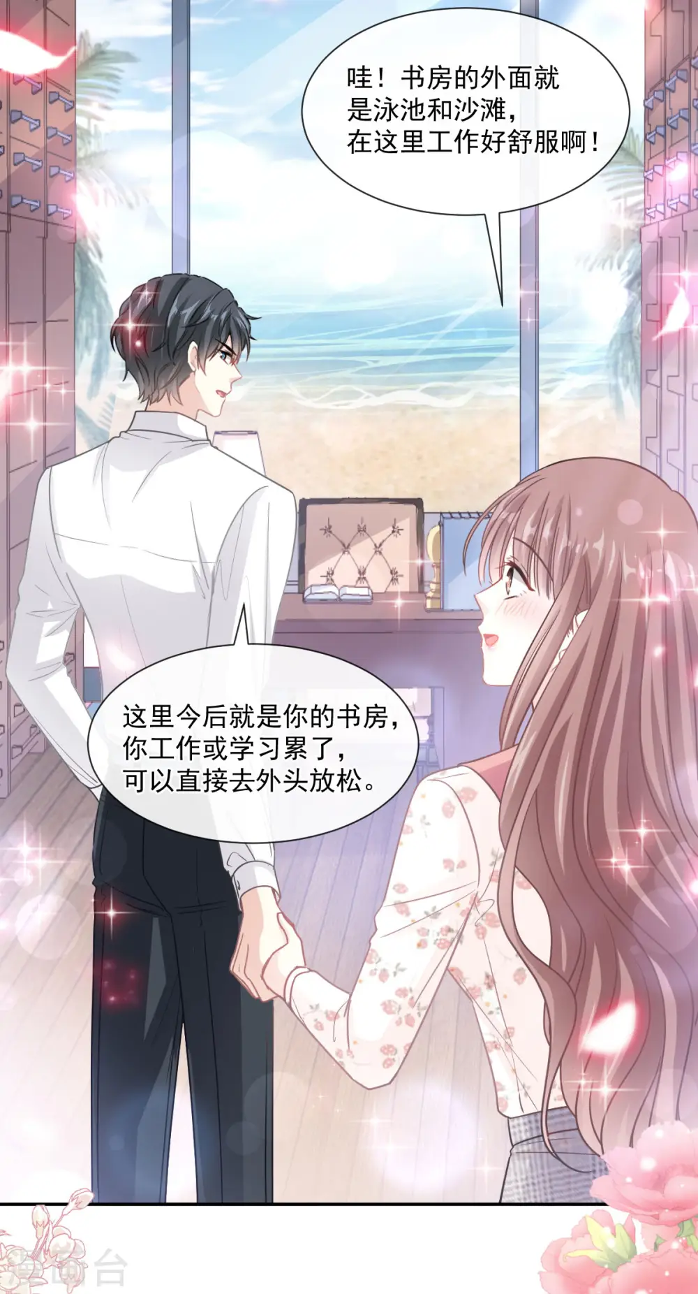 第134话 给你一个家 第28页