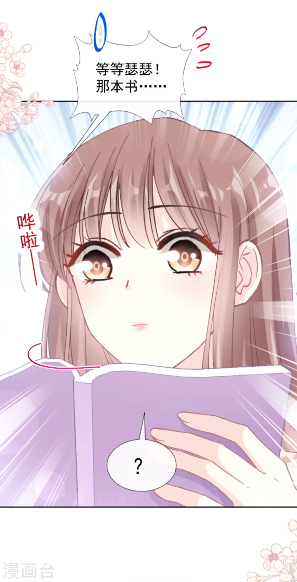 第134话 给你一个家 第31页
