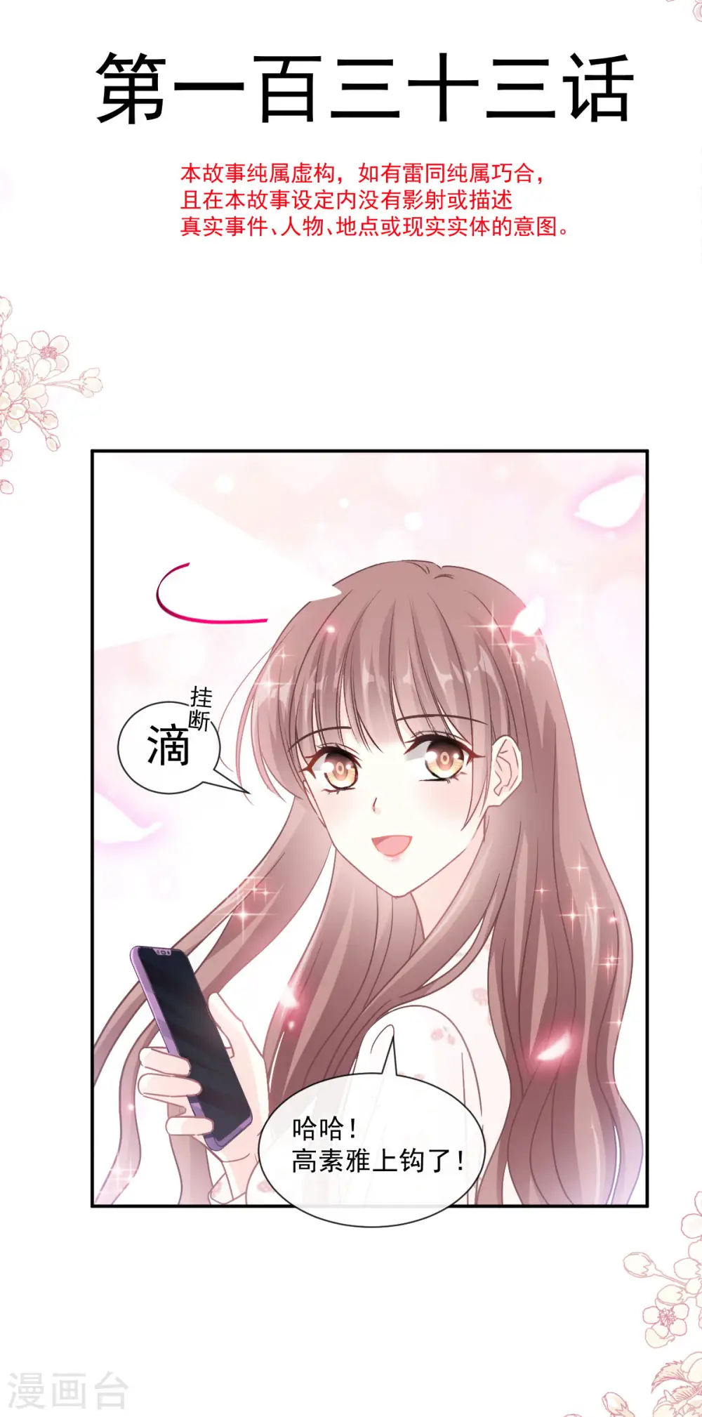 第133话 让我帮助你 第4页