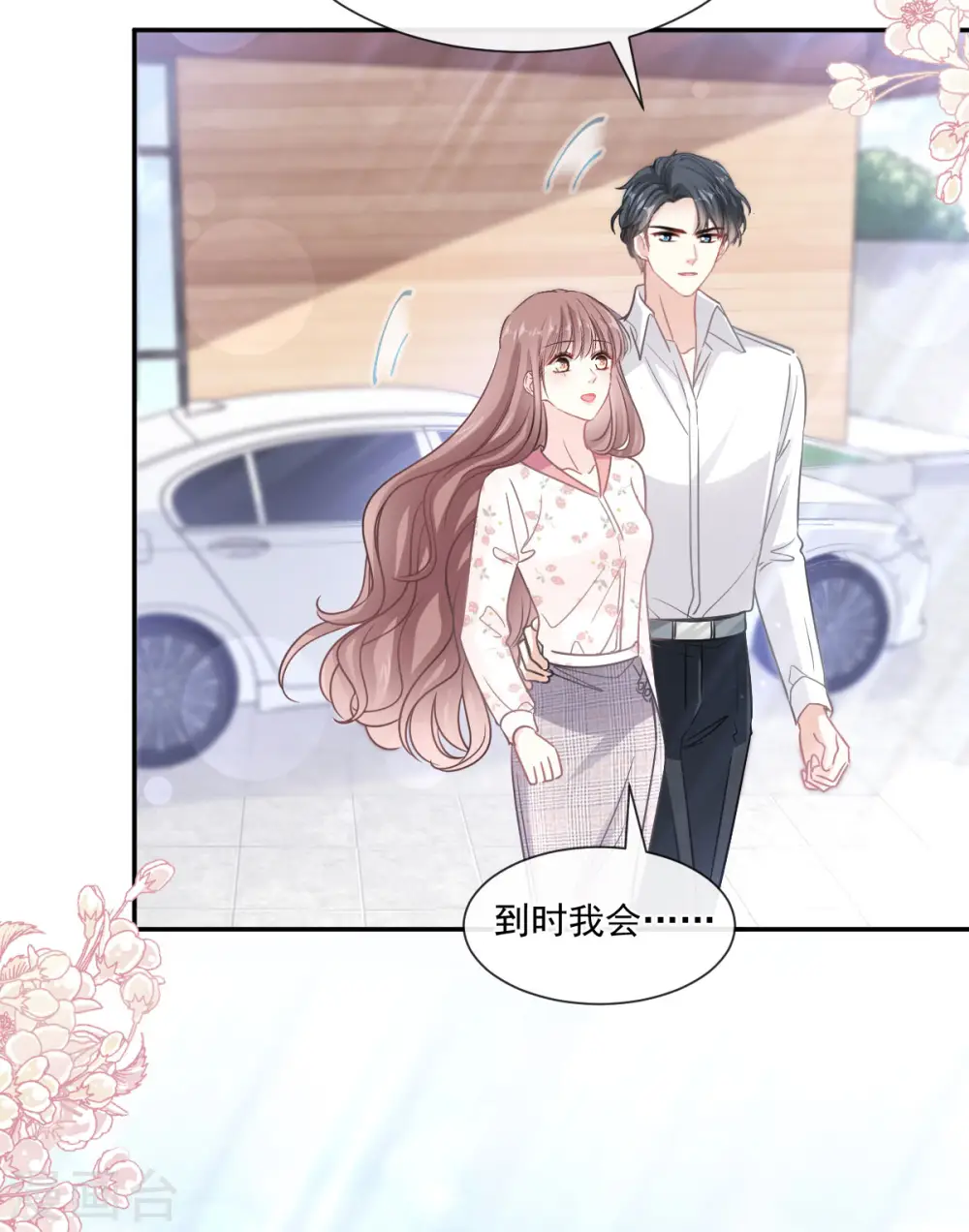 第133话 让我帮助你 第22页