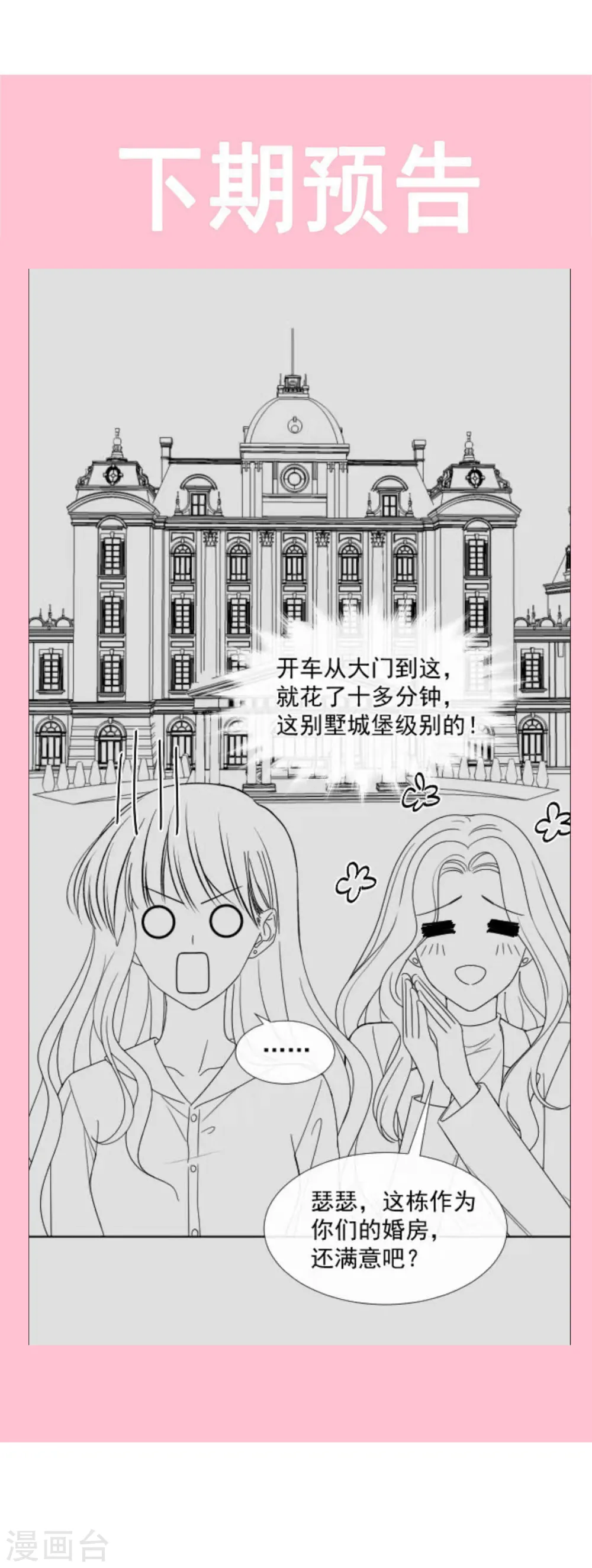 第133话 让我帮助你 第27页