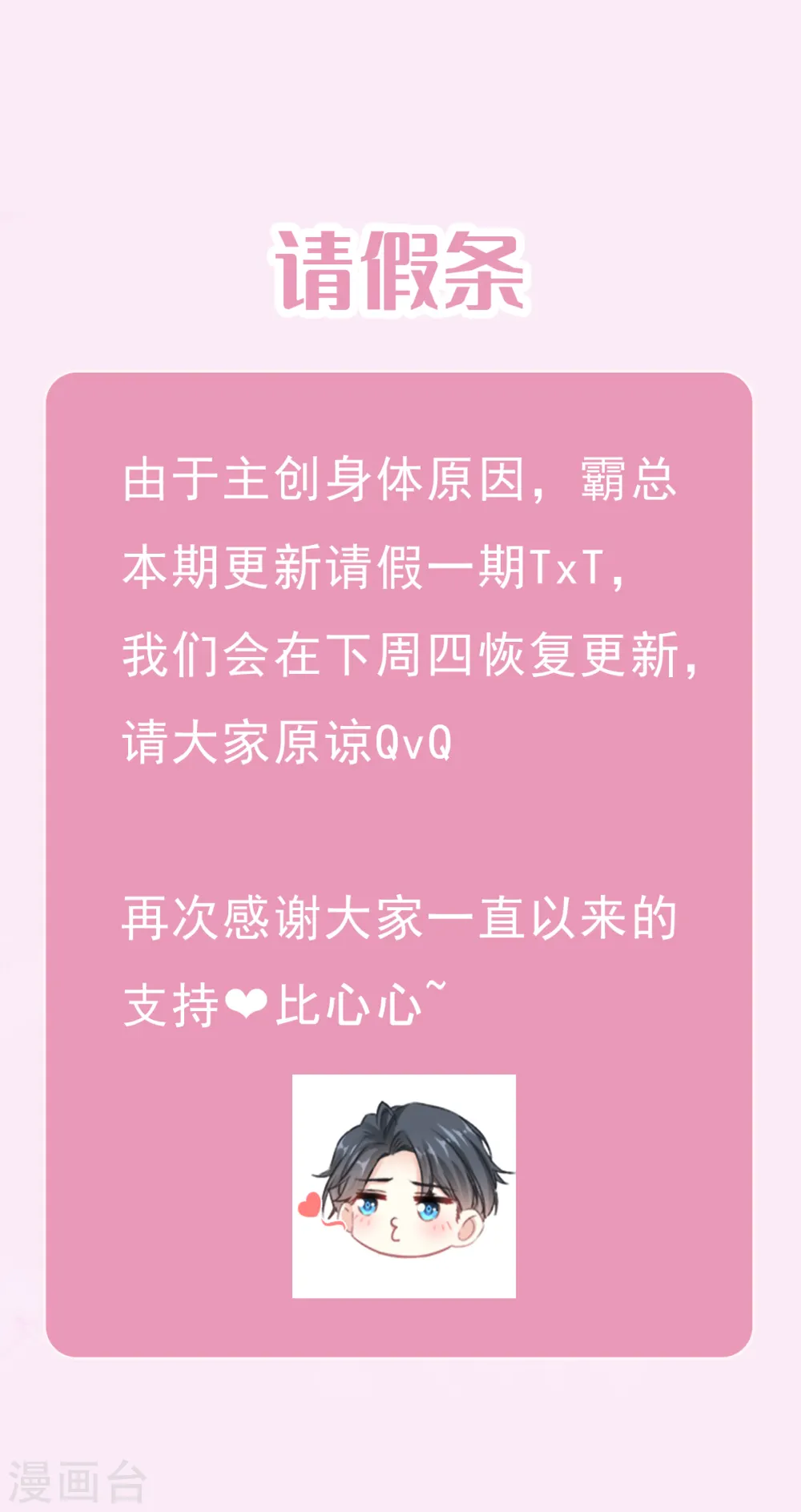 请假条 第1页