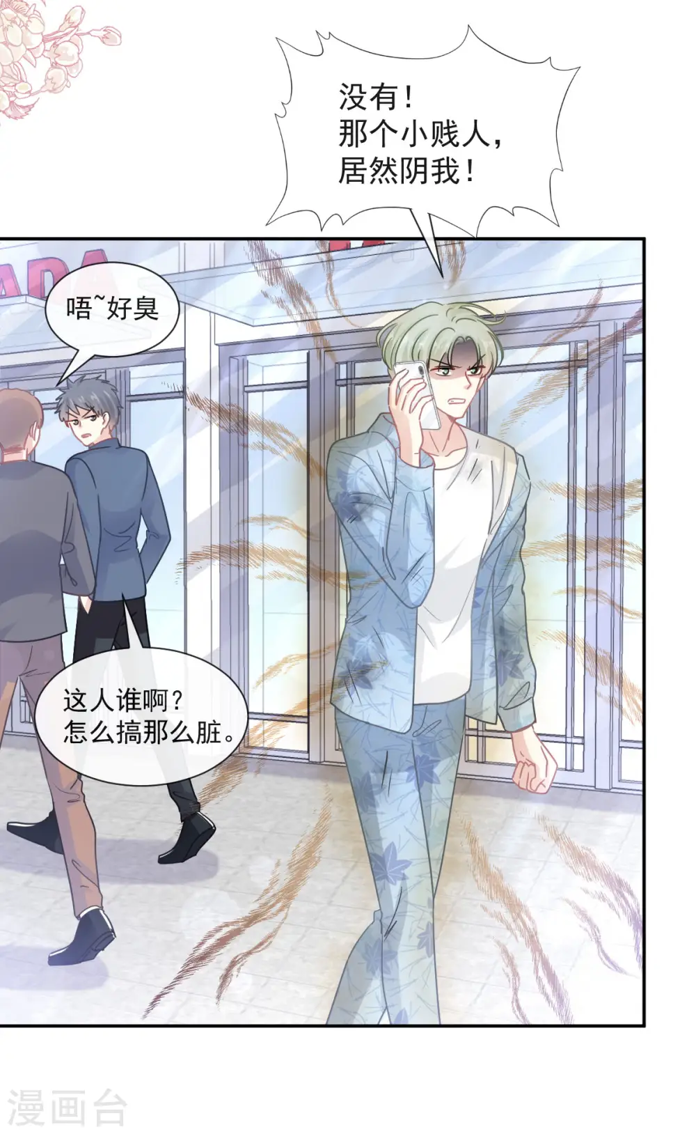 第132话 温暖的感觉 第5页
