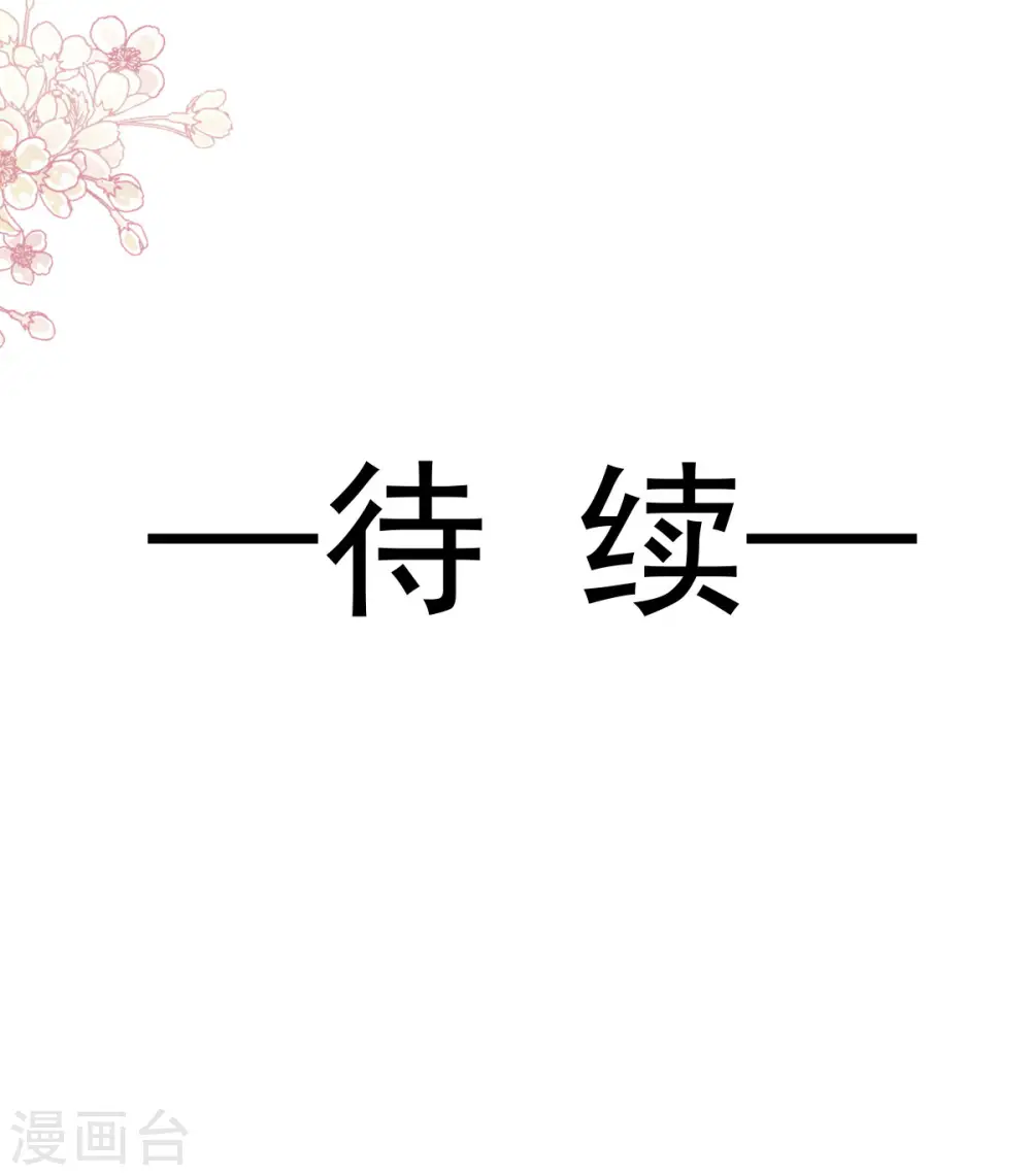 第132话 温暖的感觉 第23页