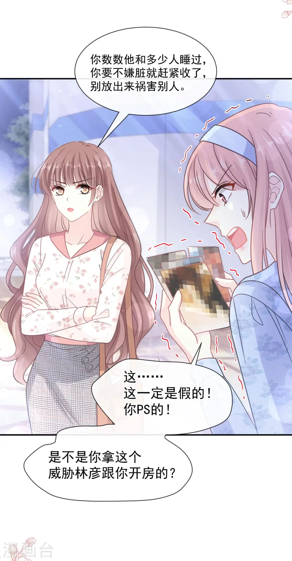 第131话 你不一样 第2页