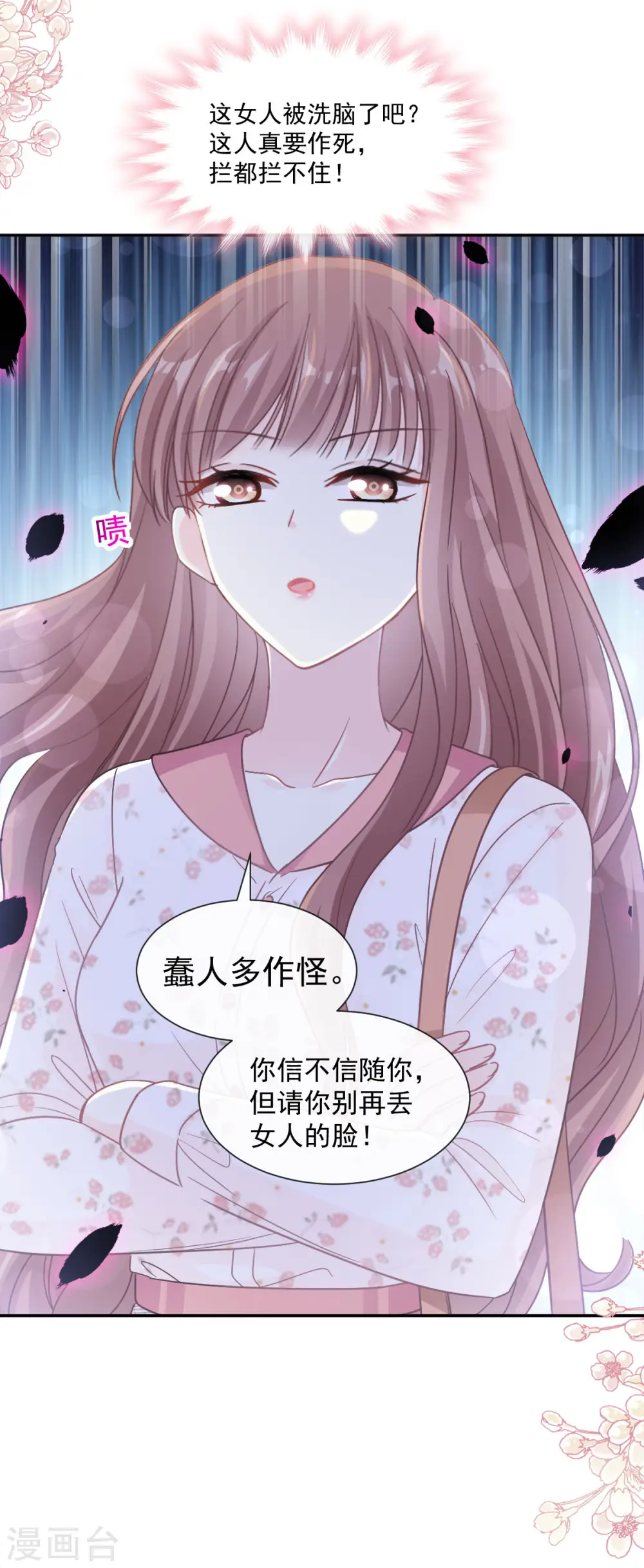 第131话 你不一样 第3页