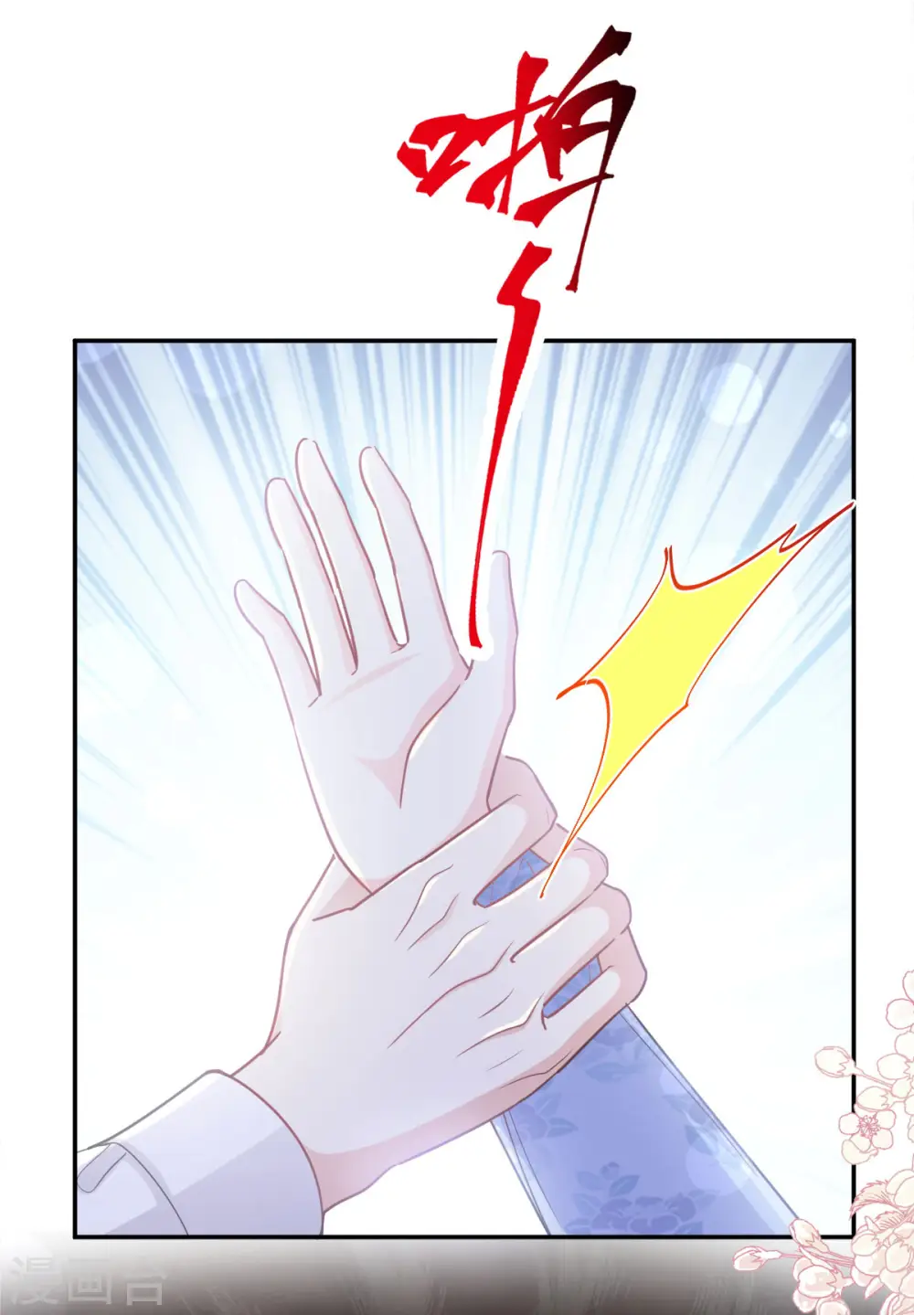 第131话 你不一样 第5页