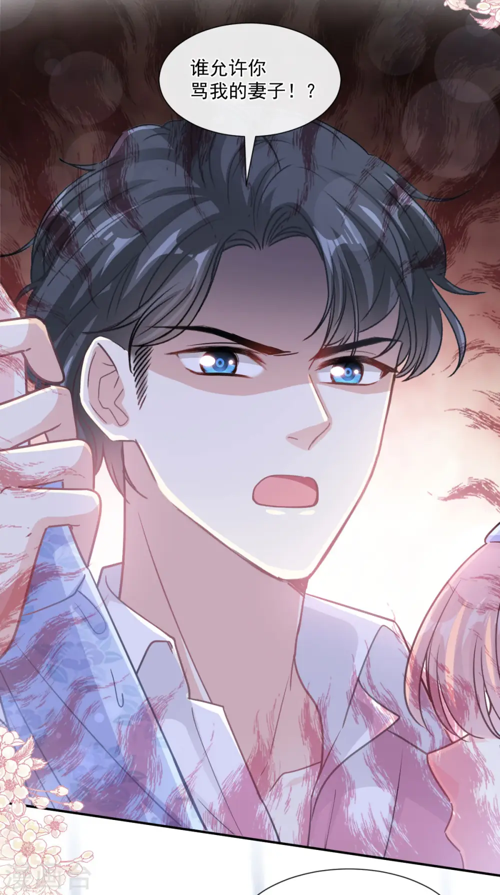 第131话 你不一样 第6页
