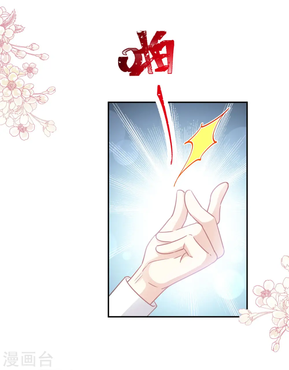 第131话 你不一样 第12页