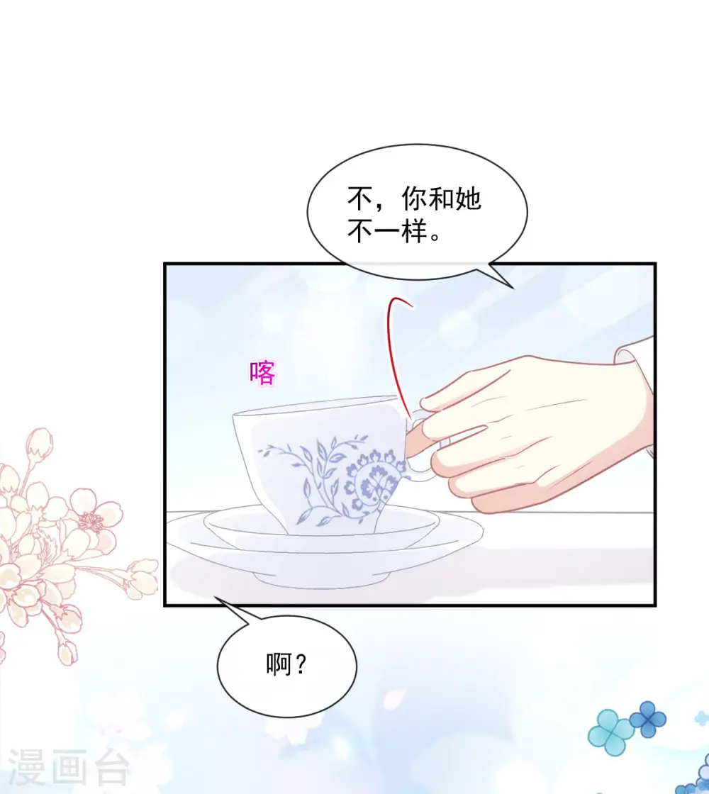 第131话 你不一样 第21页