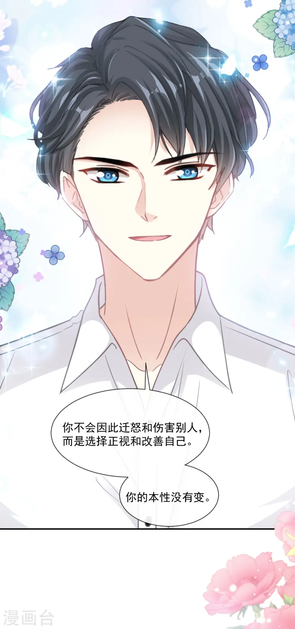 第131话 你不一样 第22页