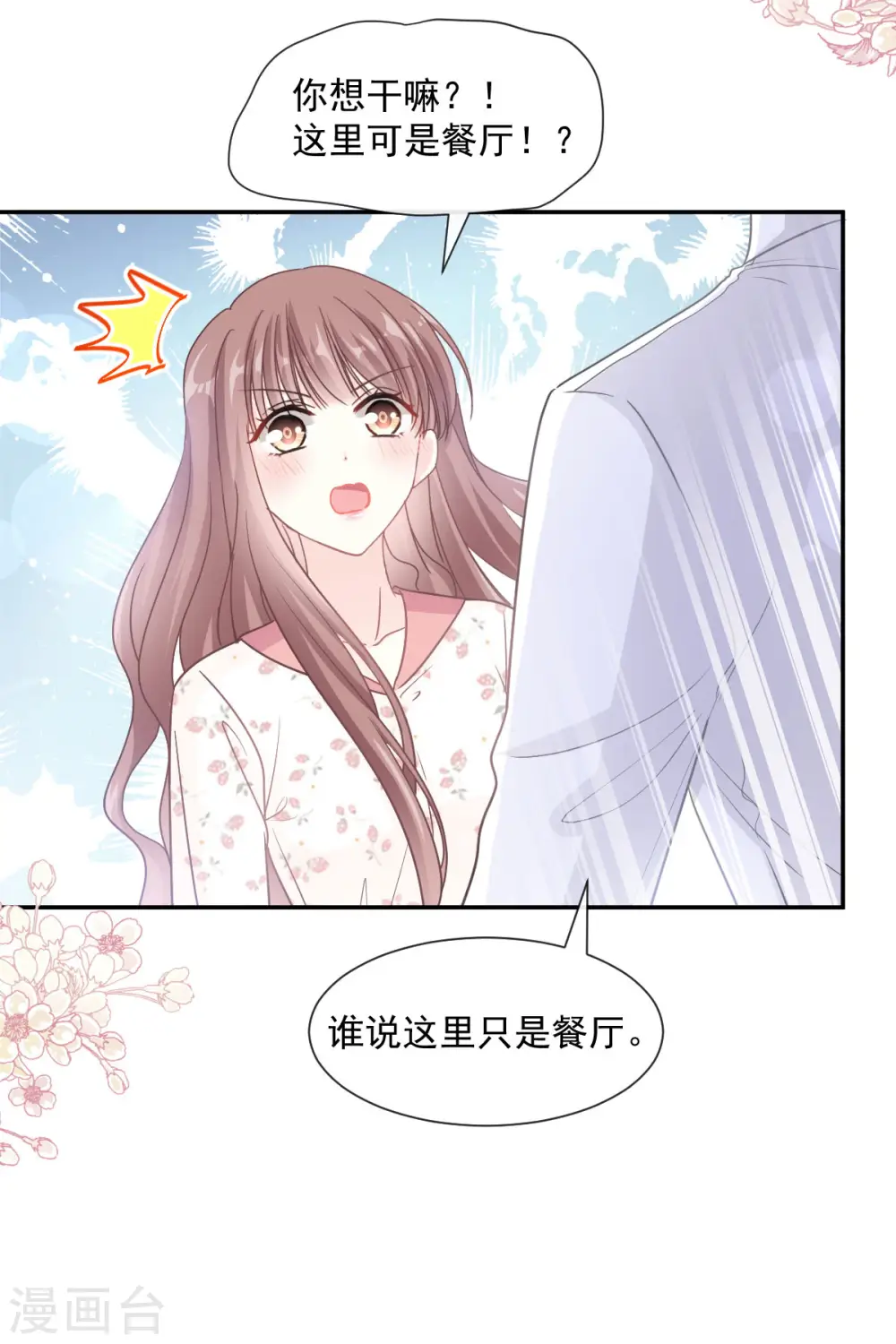 第131话 你不一样 第26页
