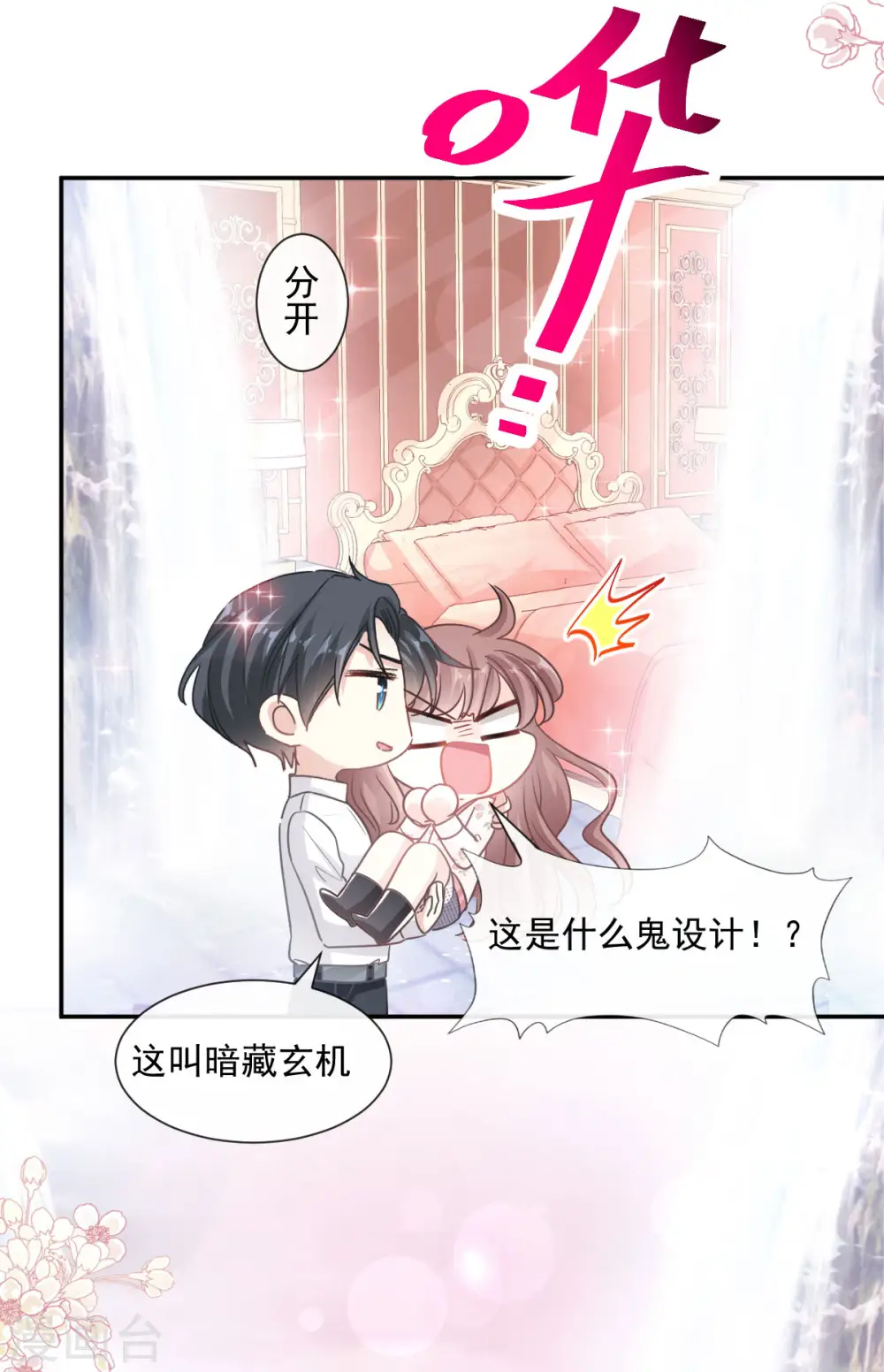 第131话 你不一样 第28页