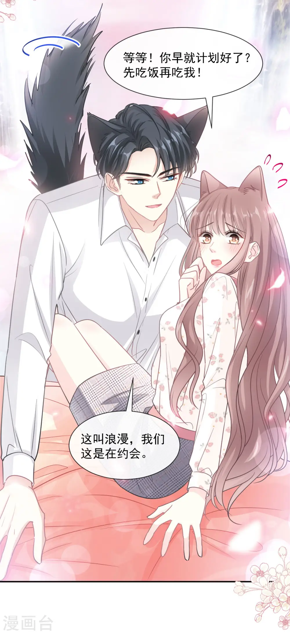 第131话 你不一样 第29页
