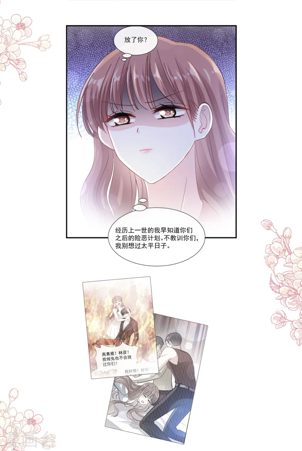 第130话 默默守护 第2页