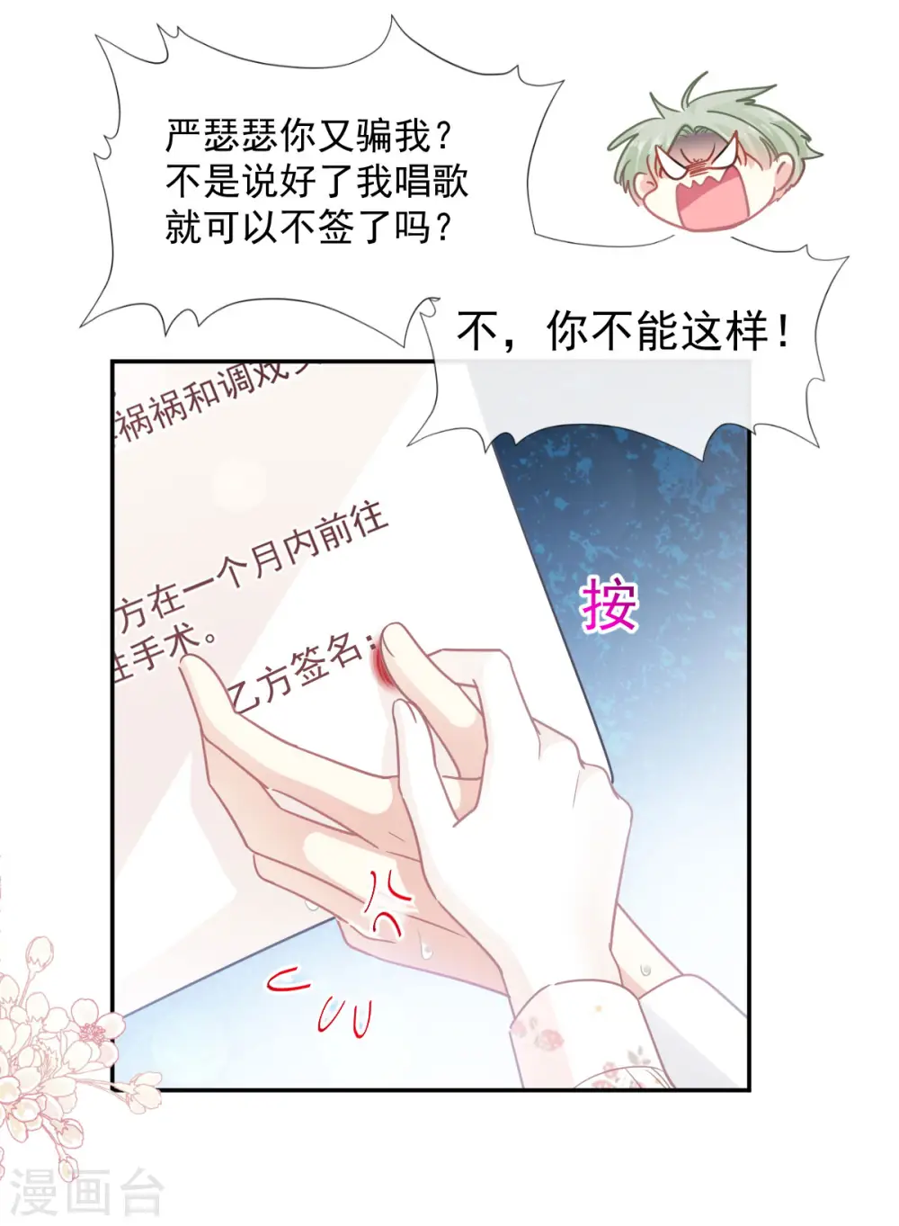 第130话 默默守护 第4页