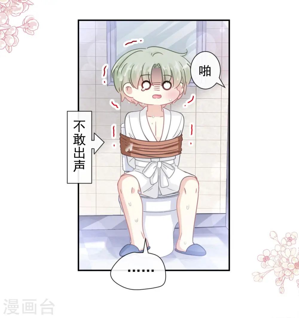 第130话 默默守护 第9页