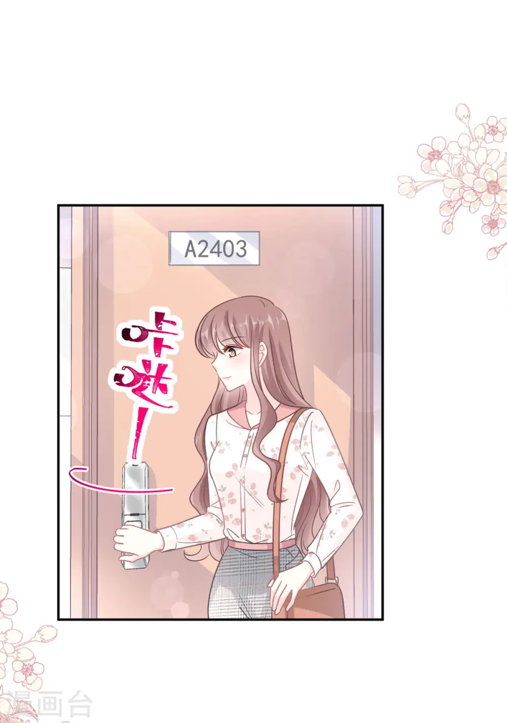 第130话 默默守护 第10页