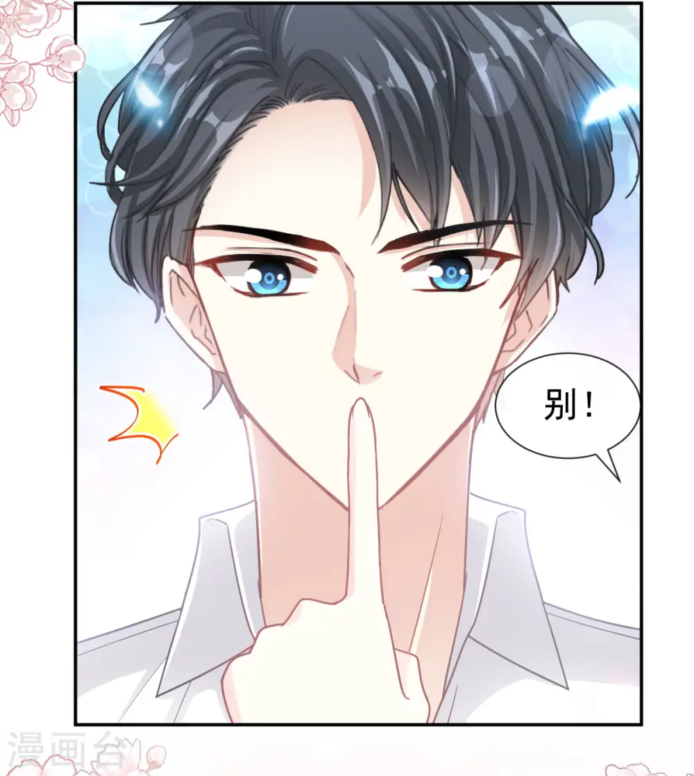 第130话 默默守护 第16页