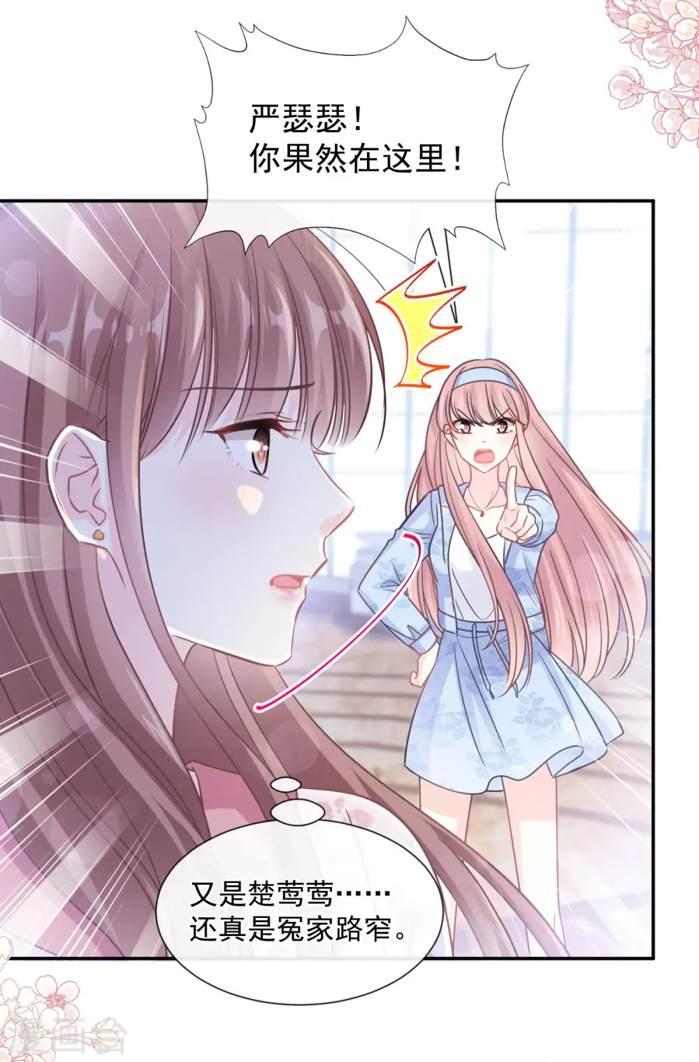 第130话 默默守护 第23页